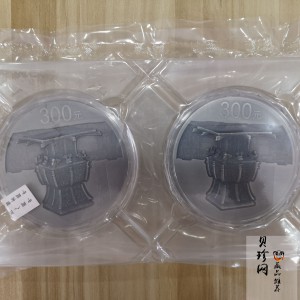 【149270】2014年中国青铜器第（3）组-亚址方尊1公斤精制银币2枚一套
