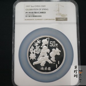 【971404】1997年迎春金银纪念币5盎司精制银币