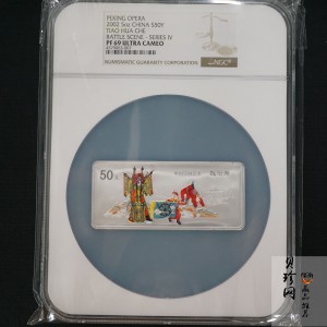 【021202】2002年中国京剧艺术彩色金银纪念币（第4组）-挑滑车5盎司彩色精制银币