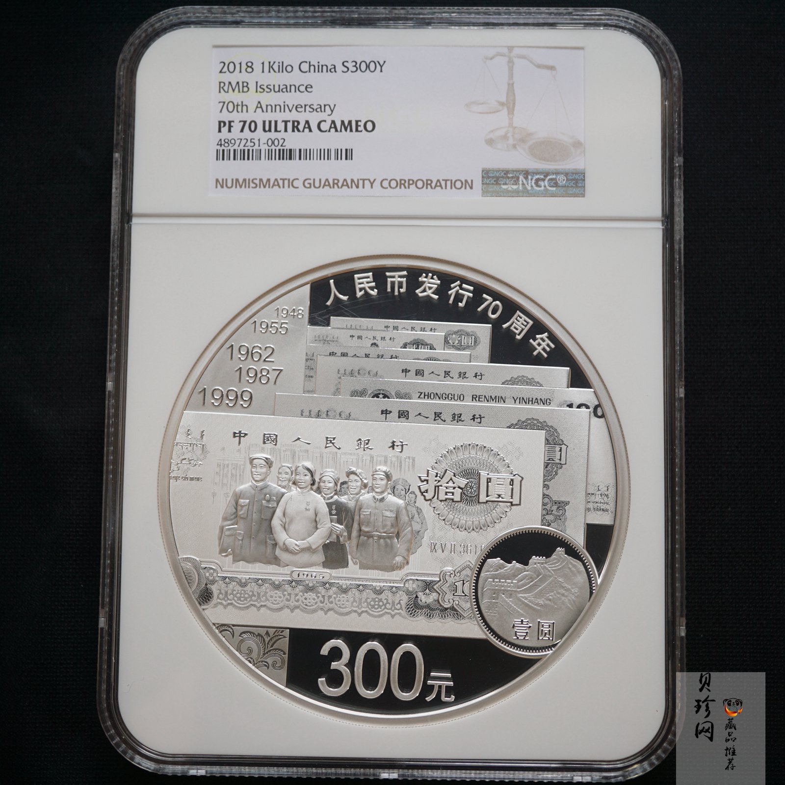 【181302】2018年人民币发行70周年1公斤圆形精制银币