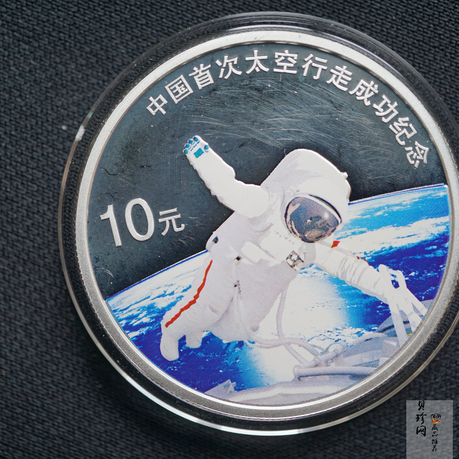 【080501】2008年中国首次太空行走成功1盎司精制彩银币