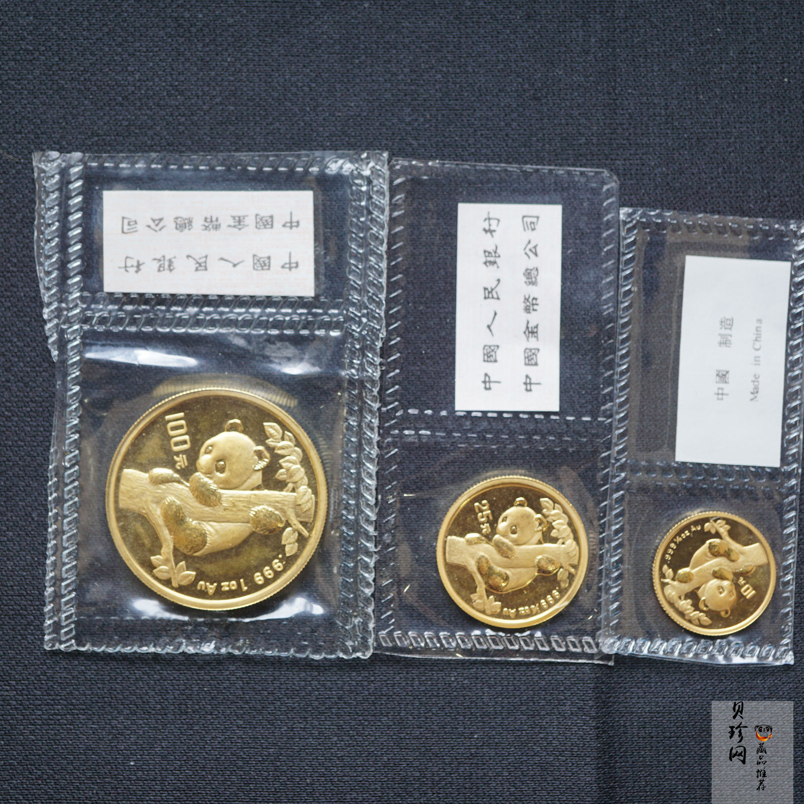 【969160】1996年中国熊猫币发行15周年1盎司、1/4盎司、1/10盎司普制金币各一枚，共三