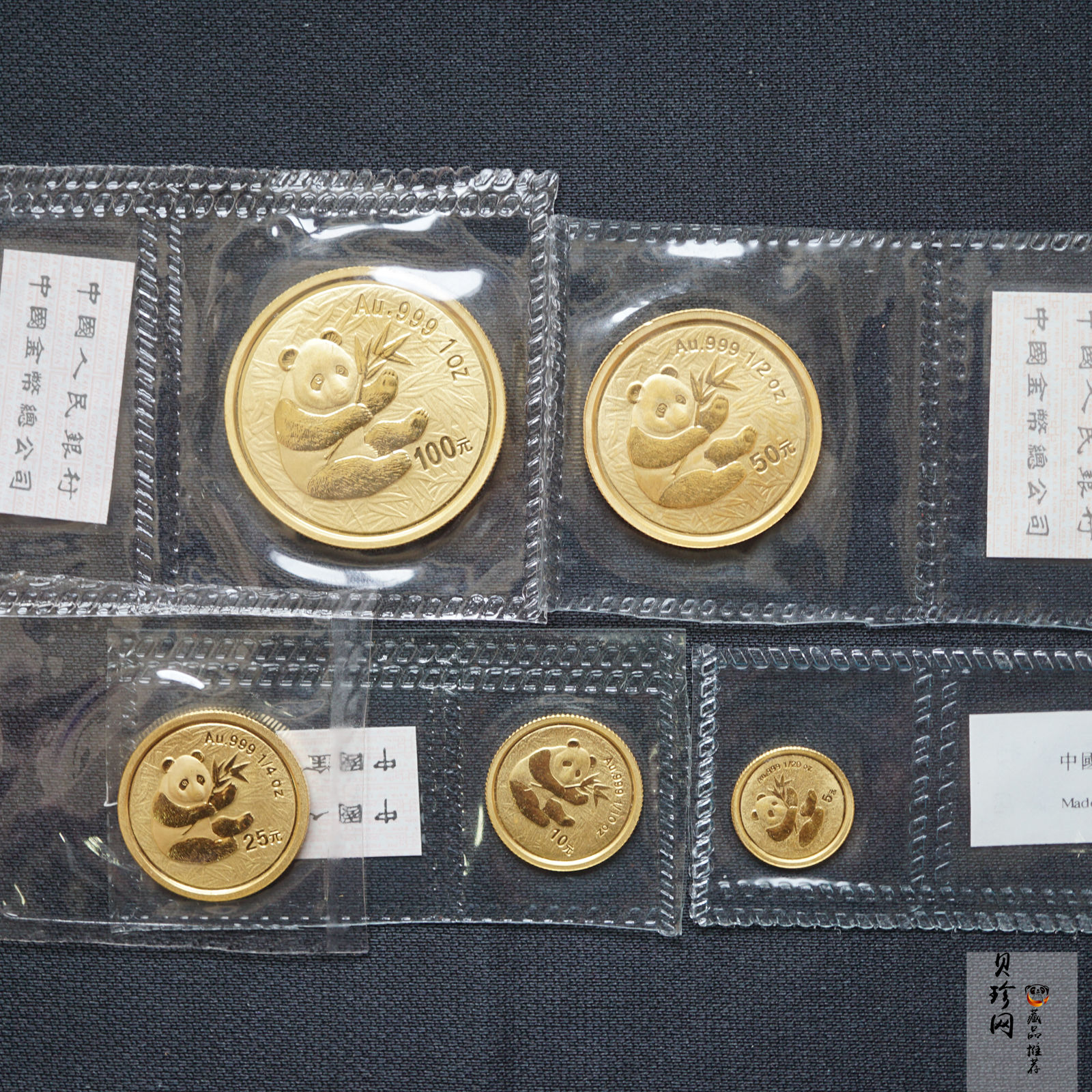 【009050】2000年熊猫普制金币五枚一套