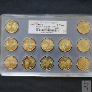 【149200】2003年-2014年生肖流通币12枚一套