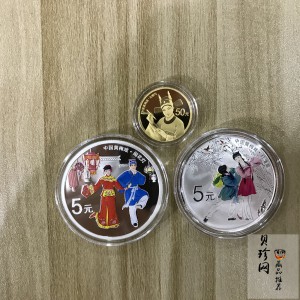 【179260】2017年中国戏剧艺术-黄梅戏精制金银币三枚一套