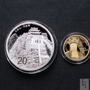 【159070】2015中国佛教圣地（九华山）精制金银币2枚一套