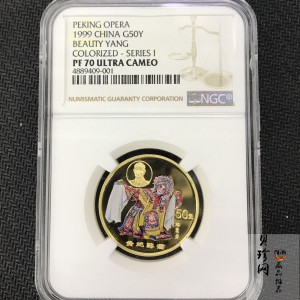 【991801】1999年中国京剧艺术彩色金银纪念币（第1组）-《贵妃醉酒》1/2盎司彩色精制金币