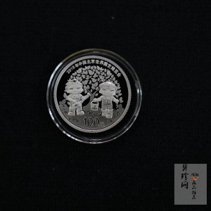 【190503】2019年中国北京世界园艺博览会贵金属纪念币3克圆形铂币