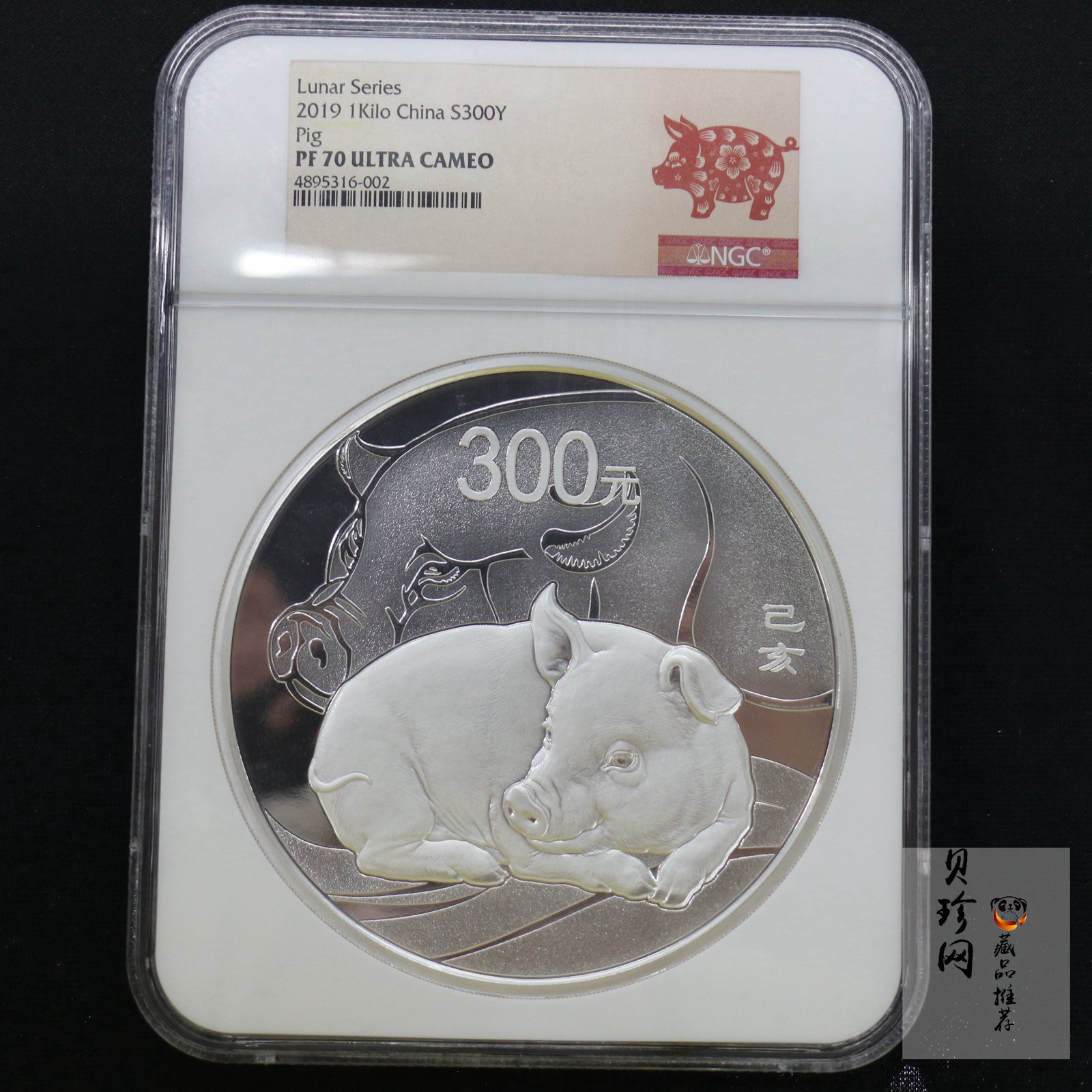 【191121】2019中国己亥（猪）年金银纪念币1公斤圆形银质纪念币