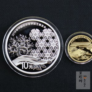【199430】2019年中国北京世界园艺博览会纪念币金银币二枚一套
