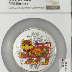 【090812】2010年庚寅虎年生肖5盎司精制彩银币