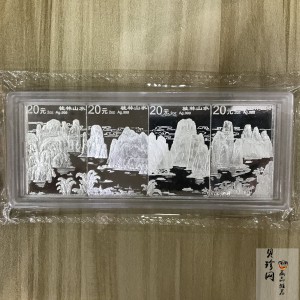 【981410】1998年桂林山水金银纪念币2盎司长方形银质纪念币四枚一套