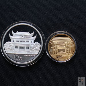 【069090】2006年千年学府岳麓书院金银币2枚一套
