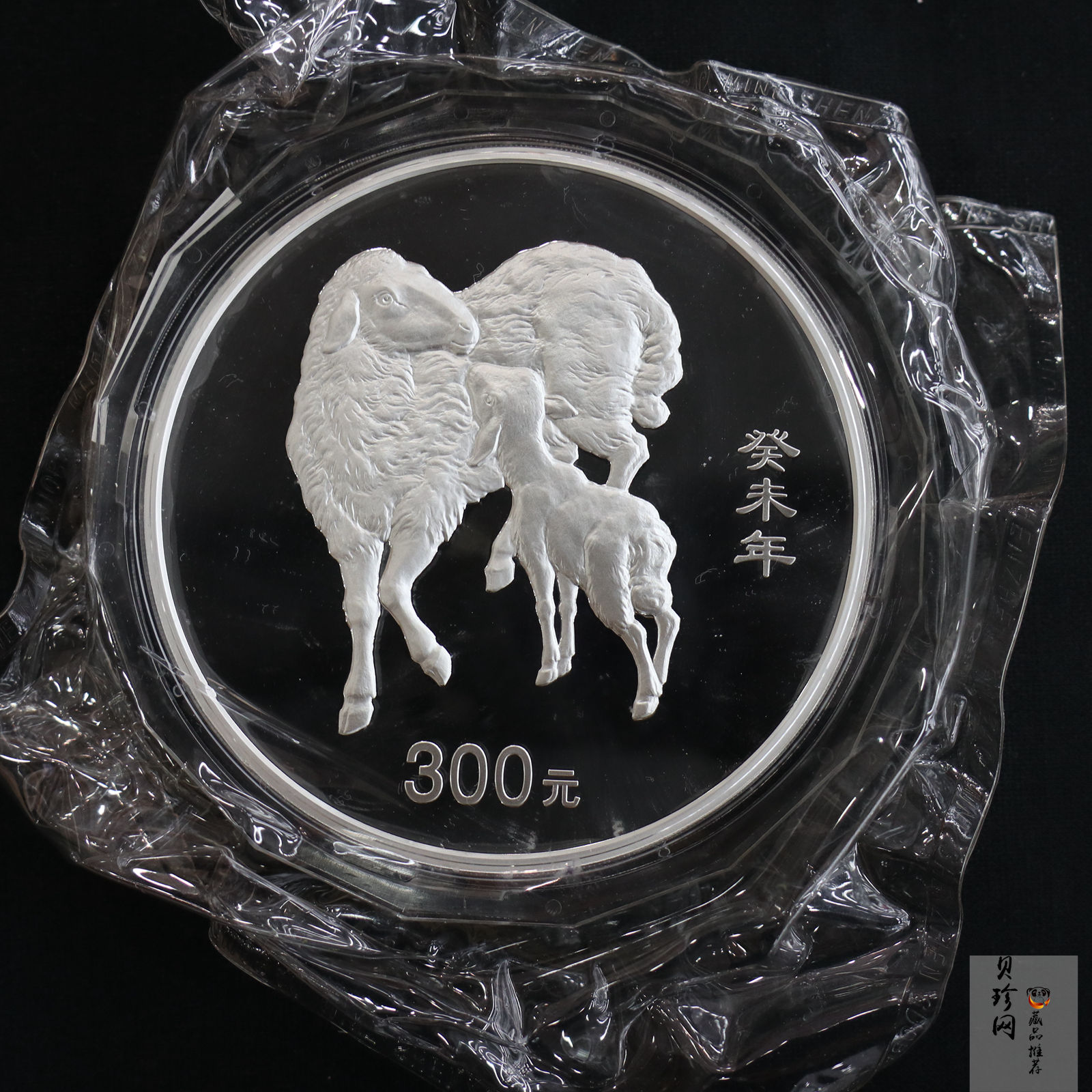 【030207】2003中国癸未（羊）年银纪念币-母子羊1公斤精制银币
