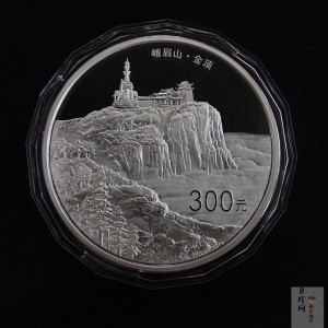 【140404】2014年佛教圣地（峨眉山）-金顶1公斤精制银币
