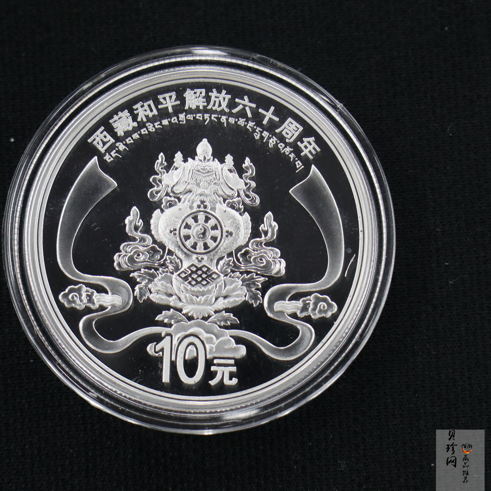 【112222】2011年西藏和平解放六十周年1盎司银币