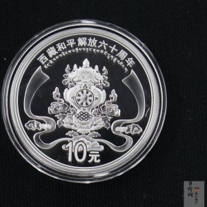 【112222】2011年西藏和平解放六十周年1盎司银币