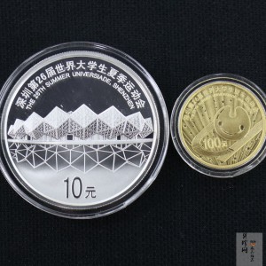 【119210】2011年深圳第26届世界大学生夏季运动会彩金银币2枚一套