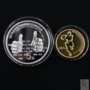 【079080】2007年世界夏季特殊奥林匹克运动会精制金银币2枚一套