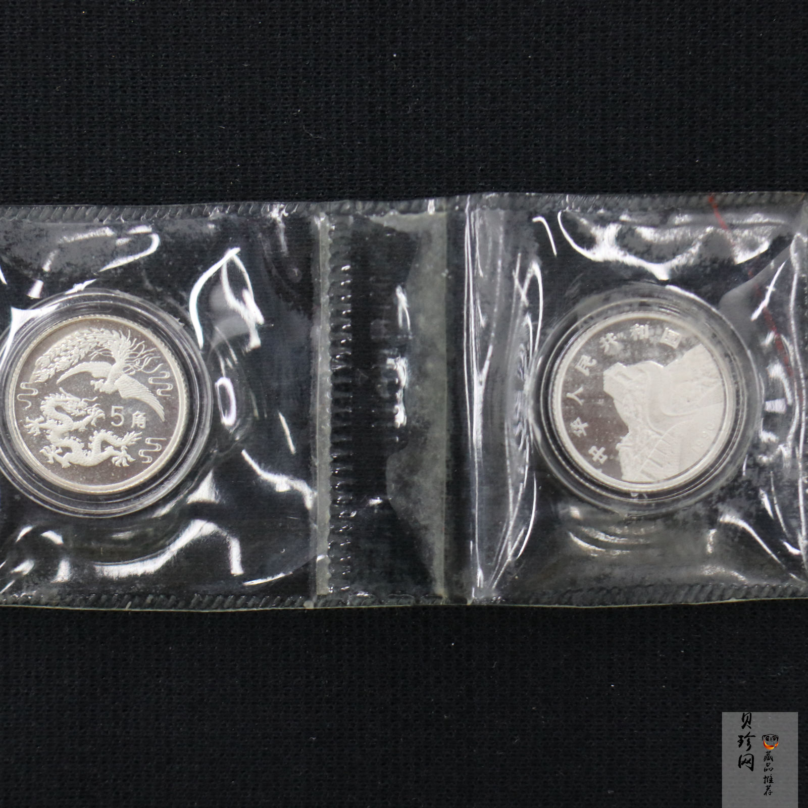 【909360】1990版龙凤金银纪念币2克精制银币2枚一套