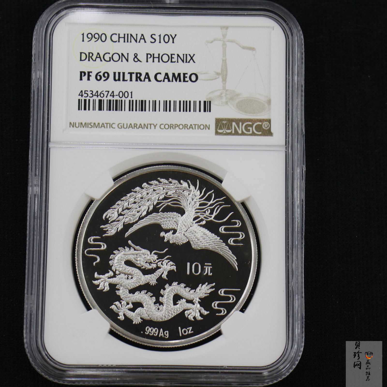 【900806】1990版龙凤金银纪念币1盎司精制银币