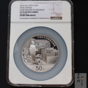 【161111】2016年中国古代戏剧家汤显祖150克精制银币