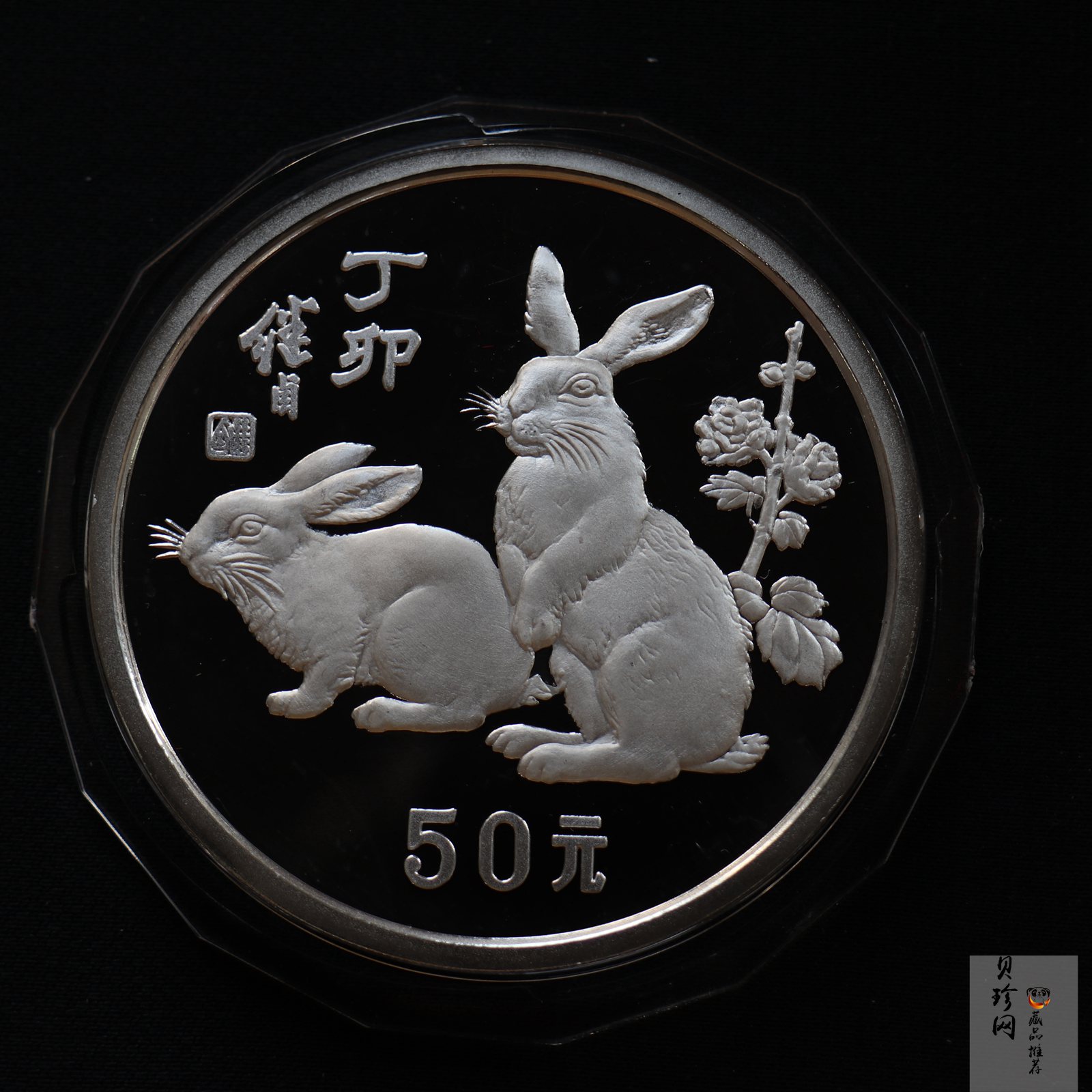 【870302】1987中国丁卯（兔）年-双兔图5盎司精制银币
