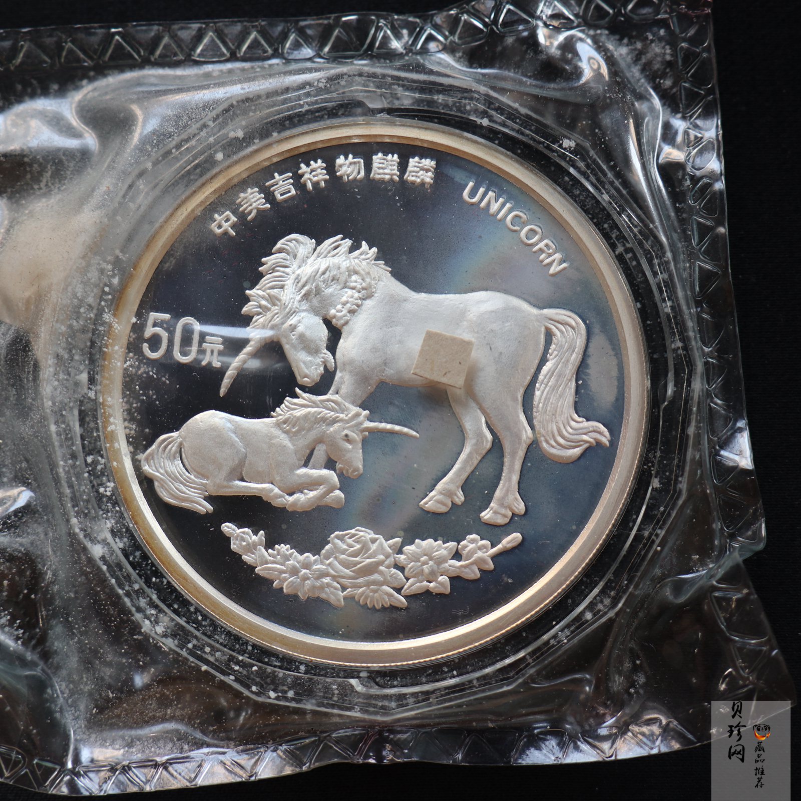 【951109】1995版麒麟5盎司精制银币