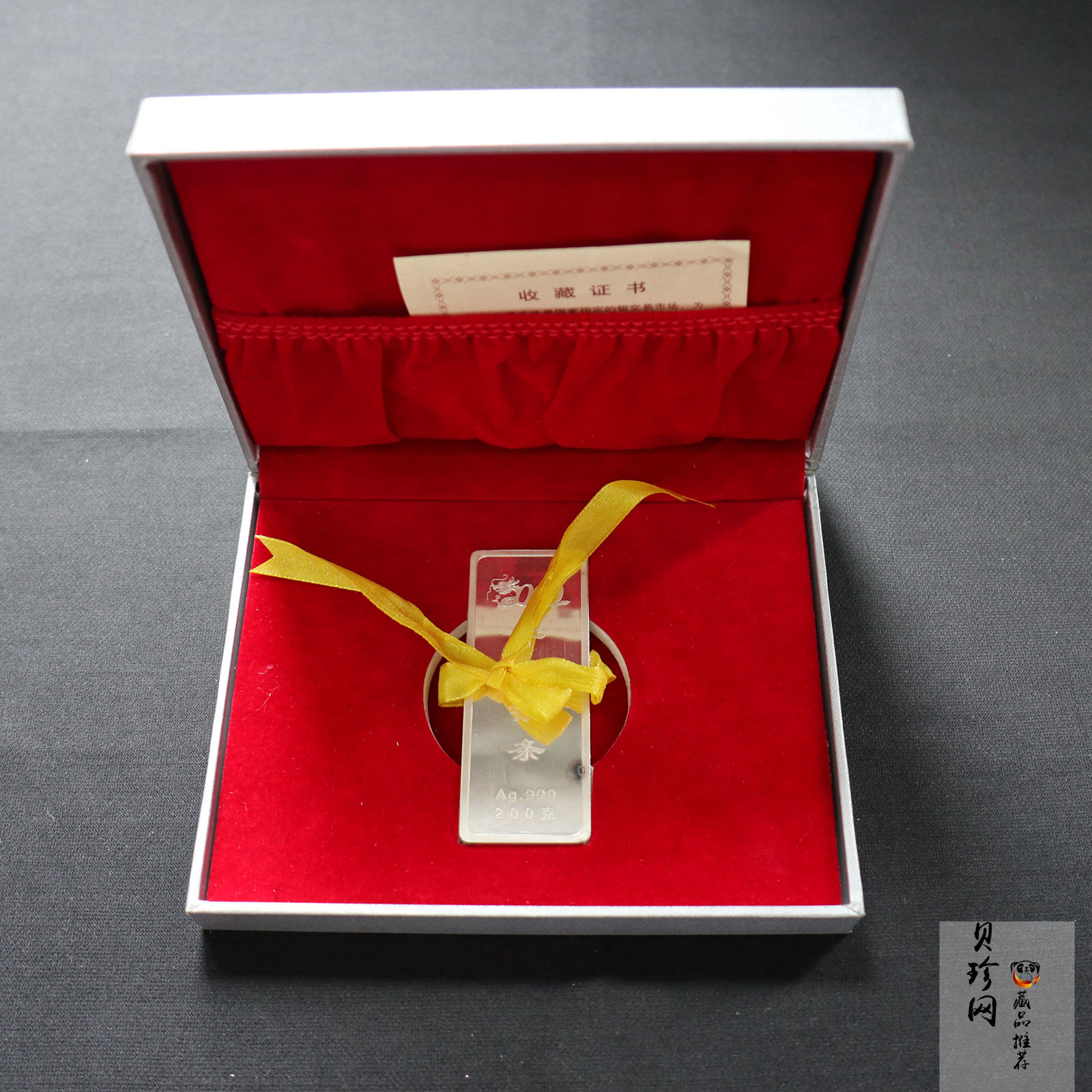【000118】2000年千禧龙纪念银条