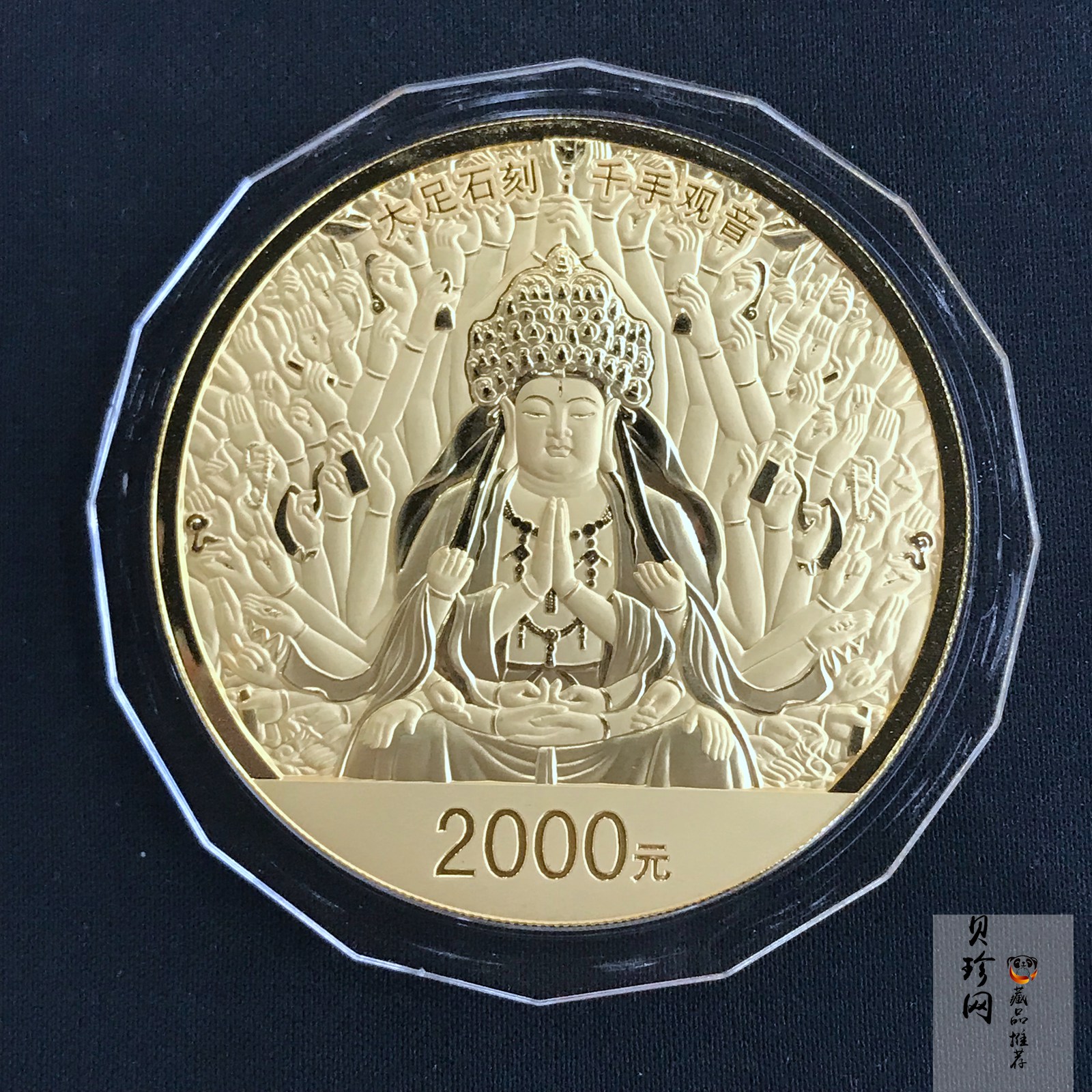 【160601】2016年世界遗产-大足石刻150克精制金币