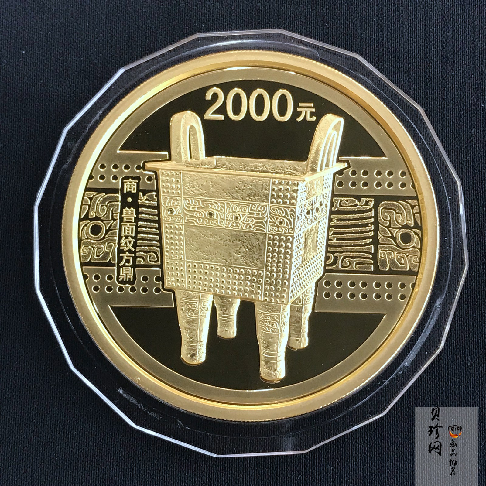 【120601】2012年青铜器第（1）组-商·兽面纹方鼎5盎司精制金币