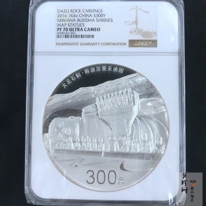【160603】2016年世界遗产-大足石刻1公斤精制银币