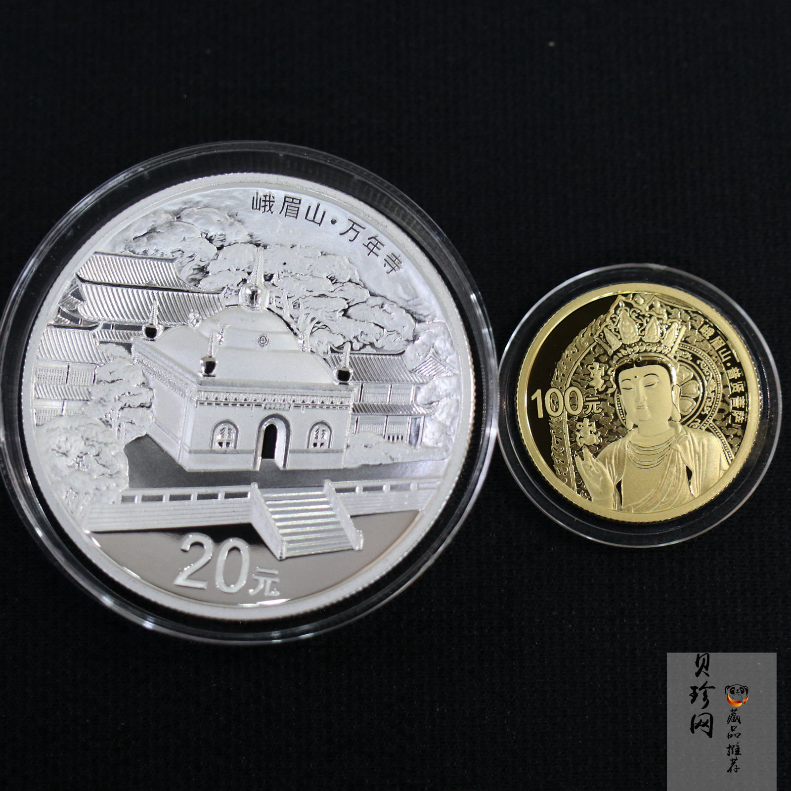 【149100】2014年中国佛教圣地（峨眉山）精制金银币2枚一套