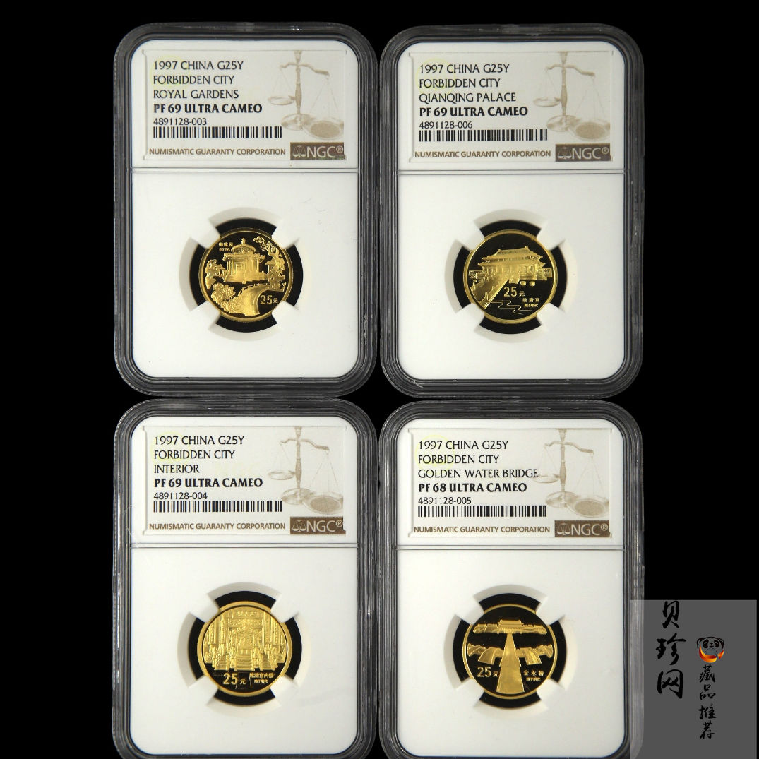 【979350】1997年北京故宫博物院1/4盎司精制金币四枚一套
