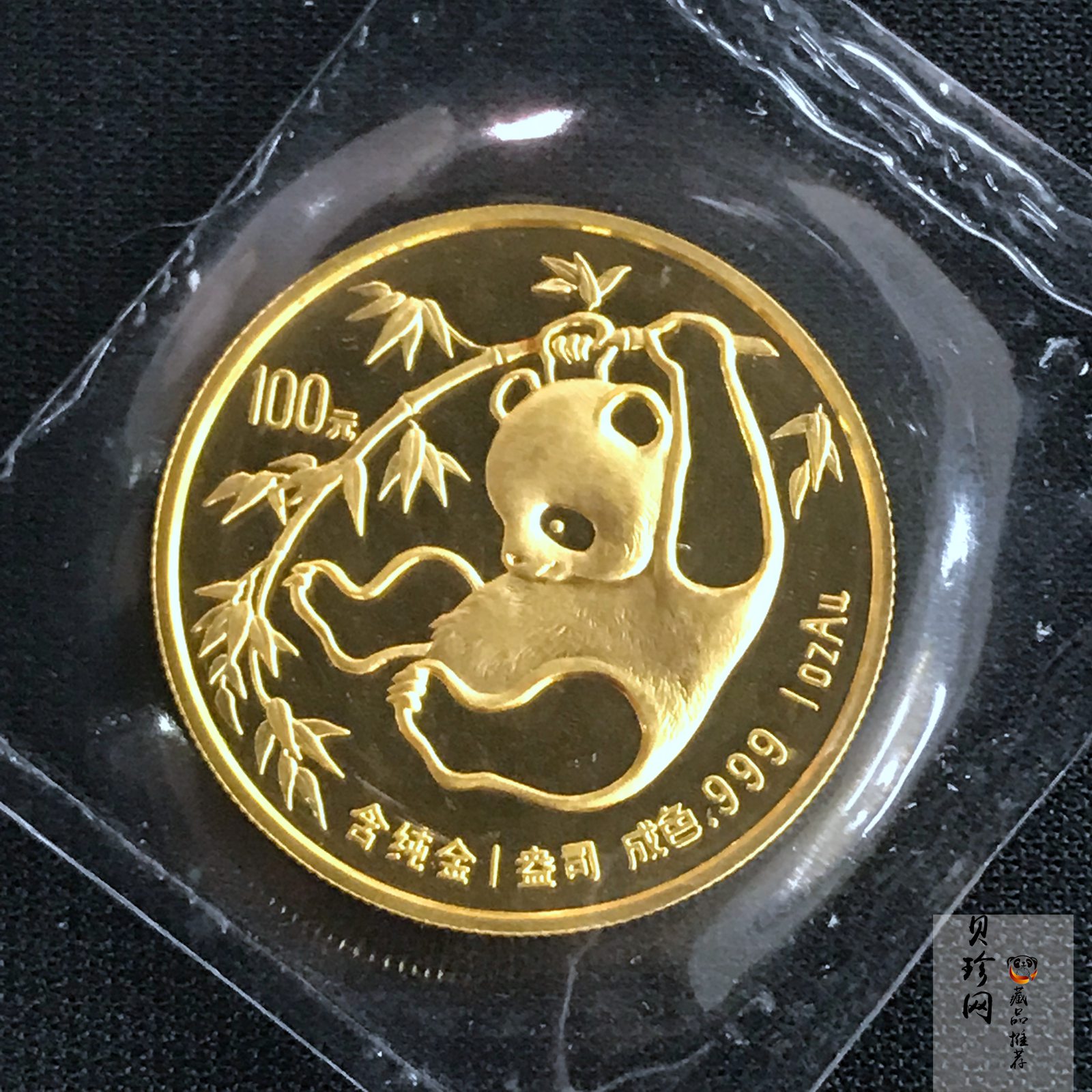 【851212】1985年熊猫1盎司普制金币
