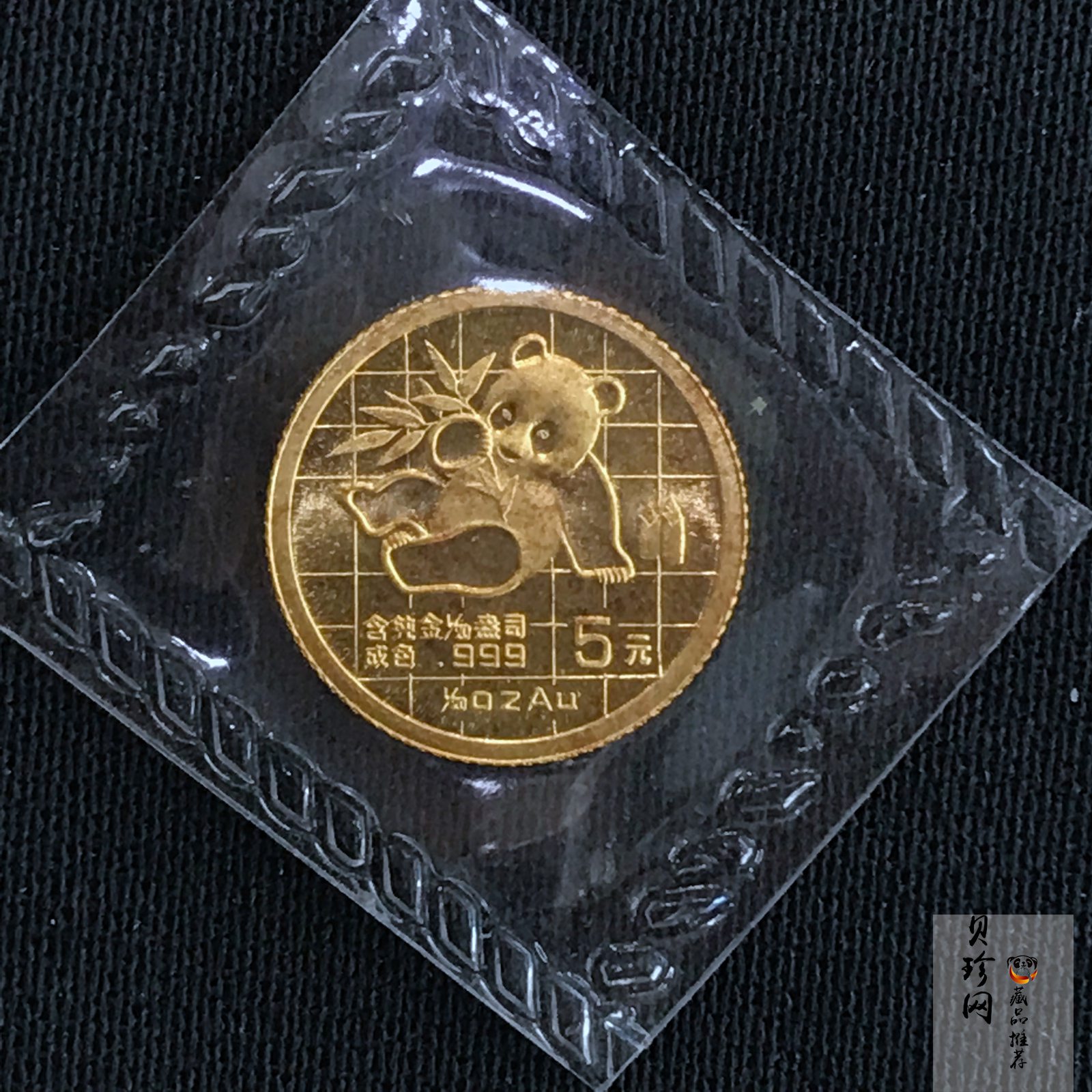 【890105】1989版熊猫1/20盎司普制金币