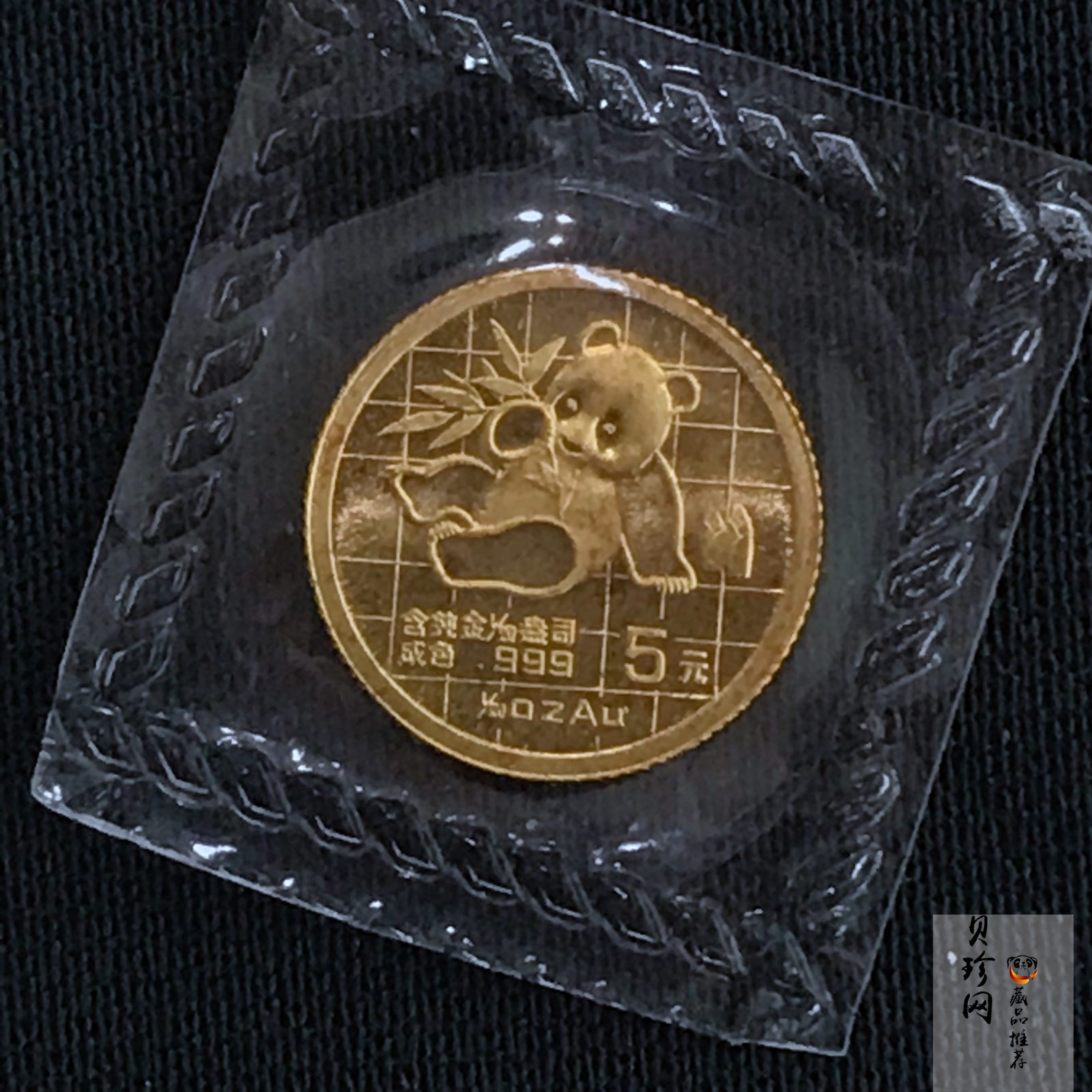 【890105】1989版熊猫1/20盎司普制金币