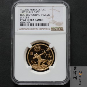 【971602】1997年黄河文化金银纪念币（第2组）-后羿射日1/2盎司精制金币