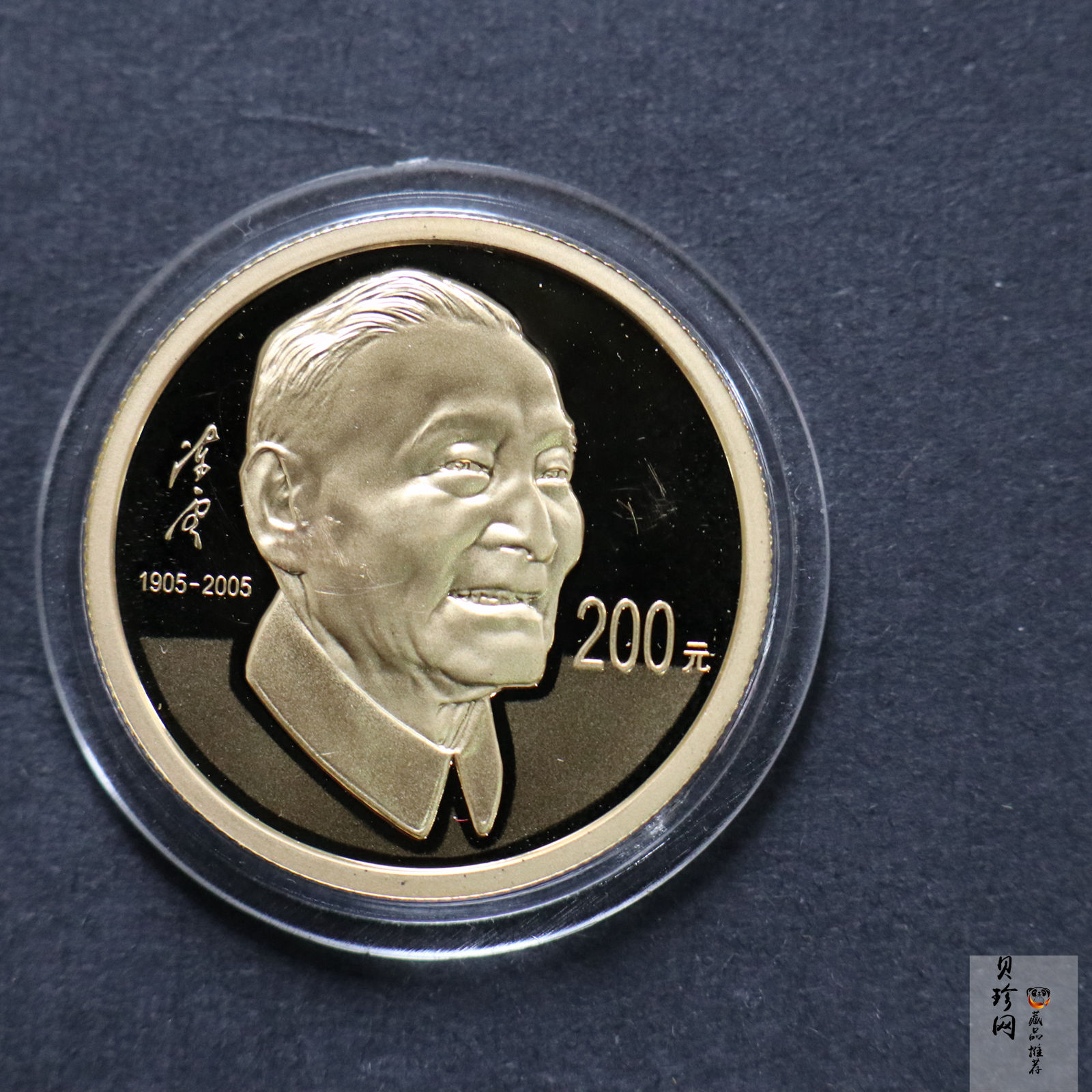 【050501】2005年陈云诞辰100周年1/2盎司精制金币