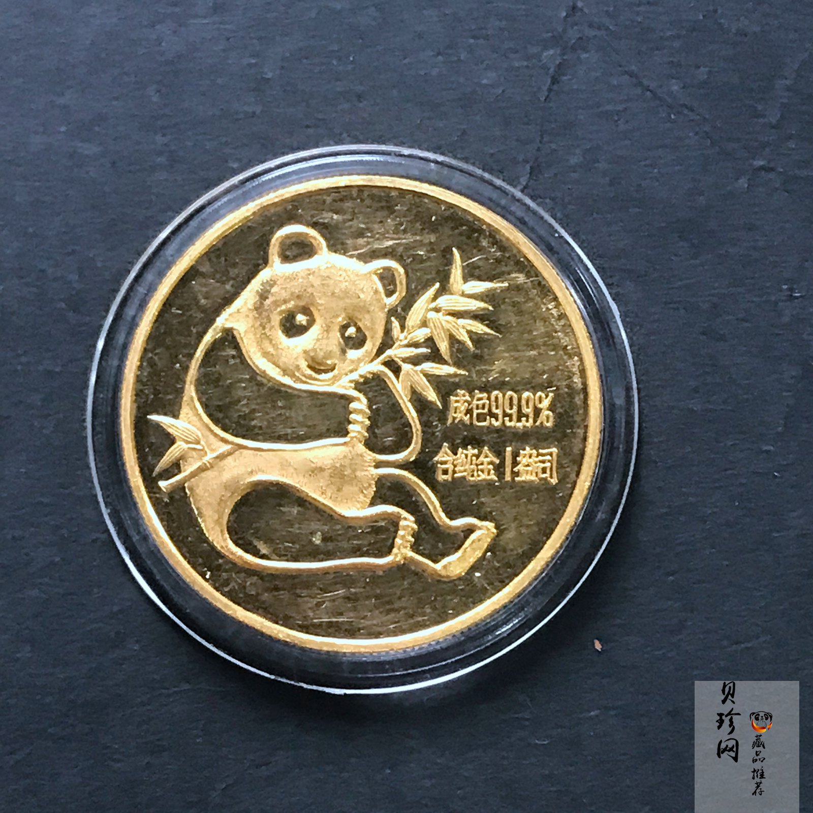 【820101】1982年熊猫1盎司普制金币