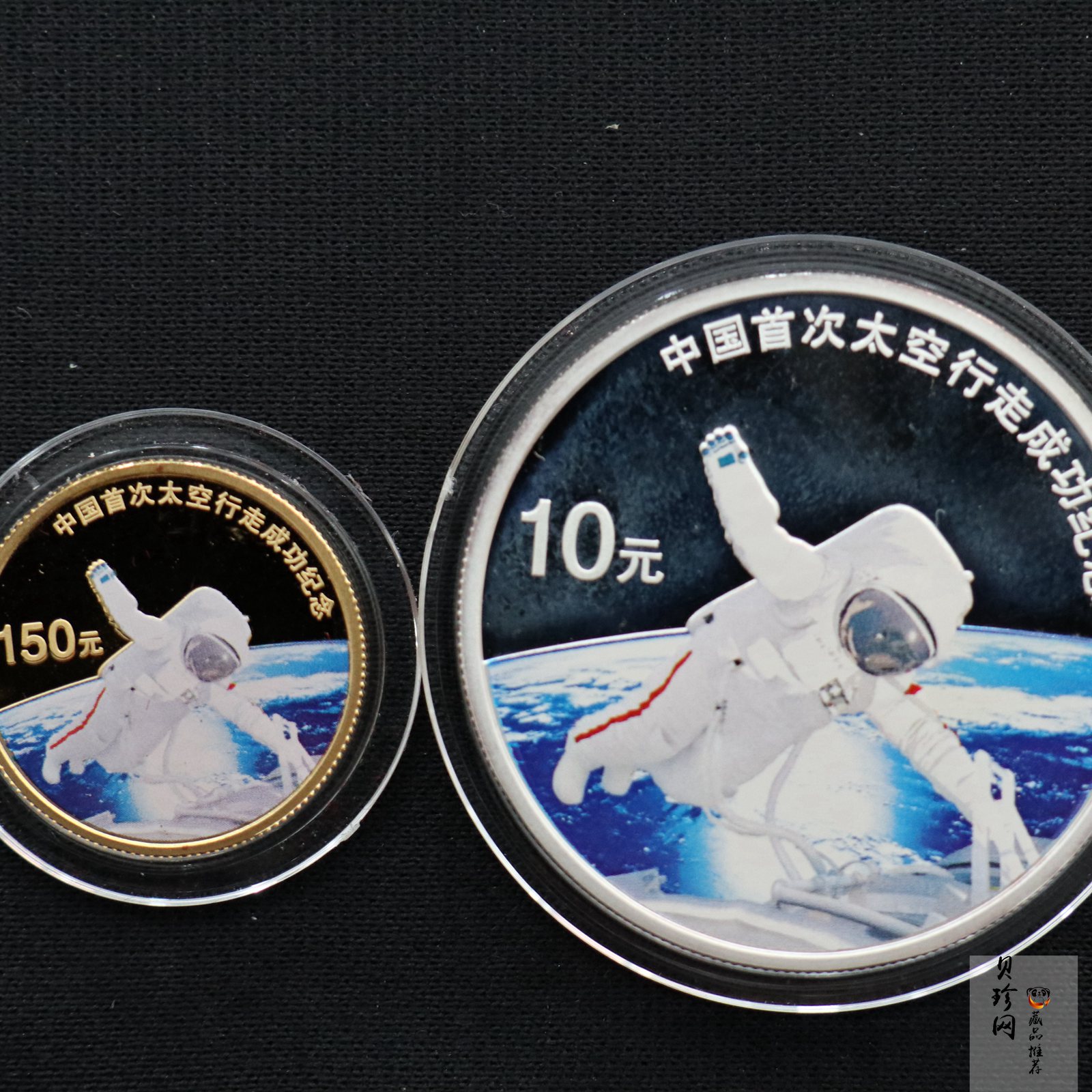 【089100】2008年中国首次太空行走成功精制金银币2枚一套