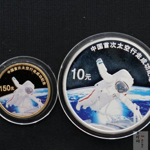 【089100】2008年中国首次太空行走成功精制金银币2枚一套