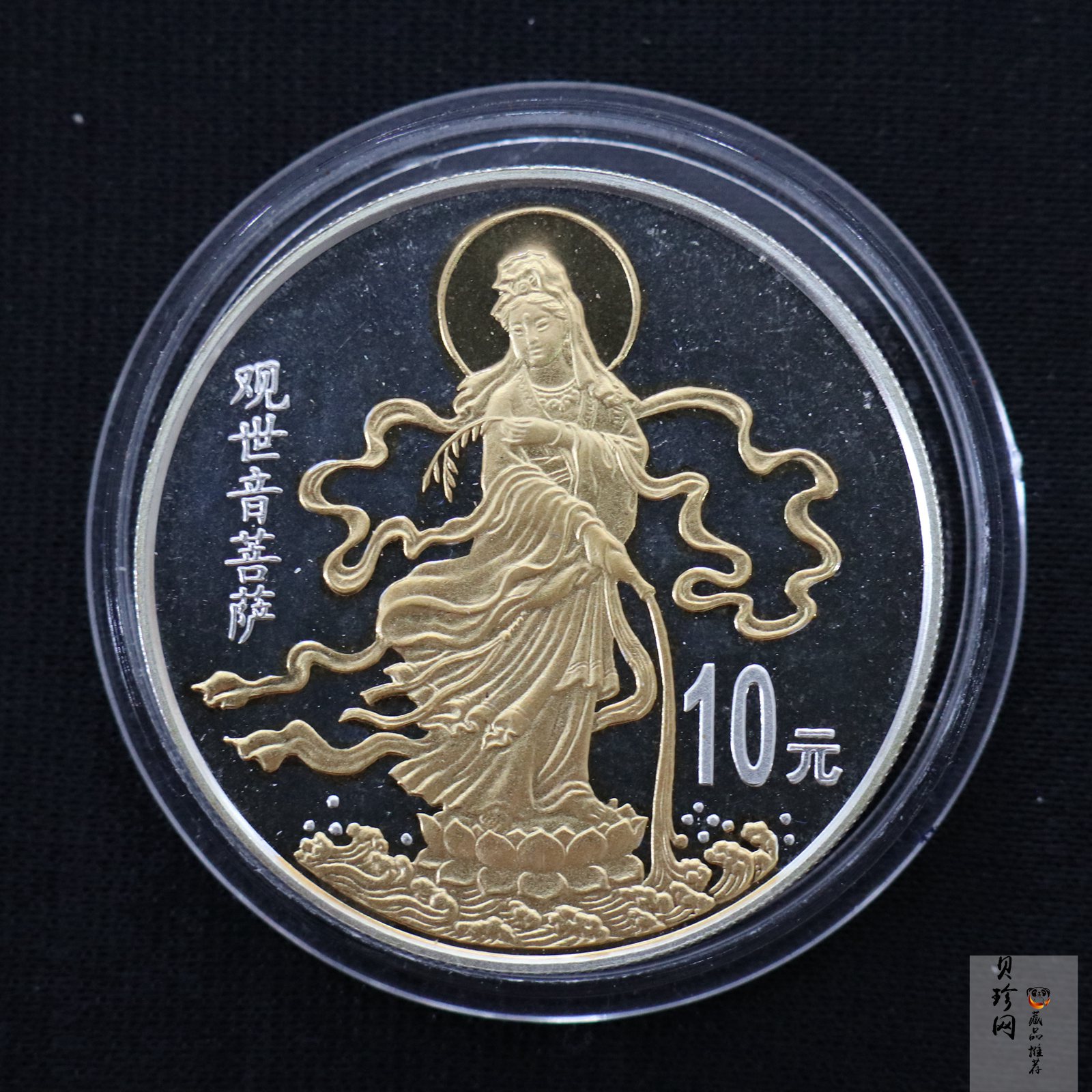 【990501】1999年观音纪念银币-滴水观音1盎司镀金普制银币