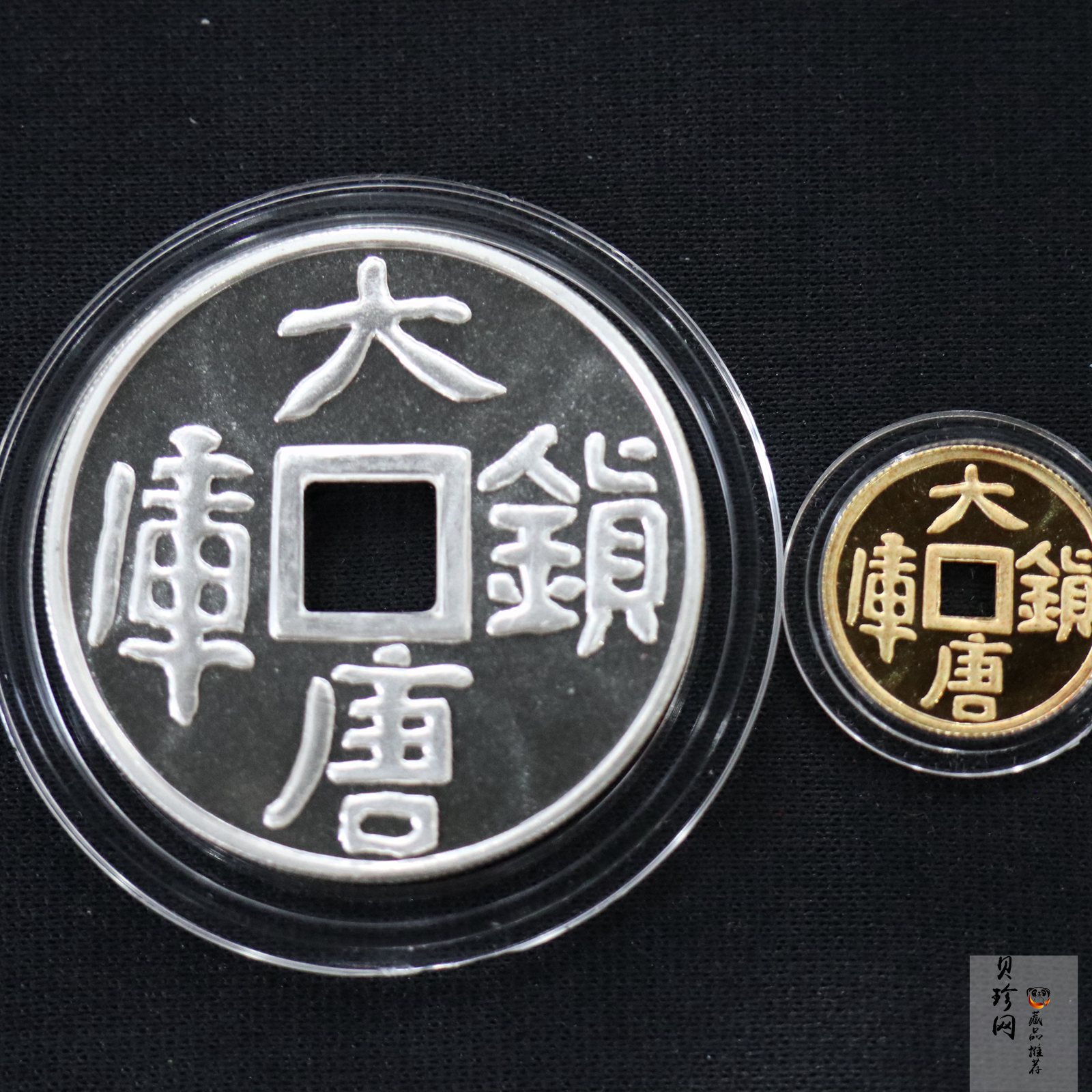 【989130】1998年大唐镇库金钱1盎司+1/10盎司金银币