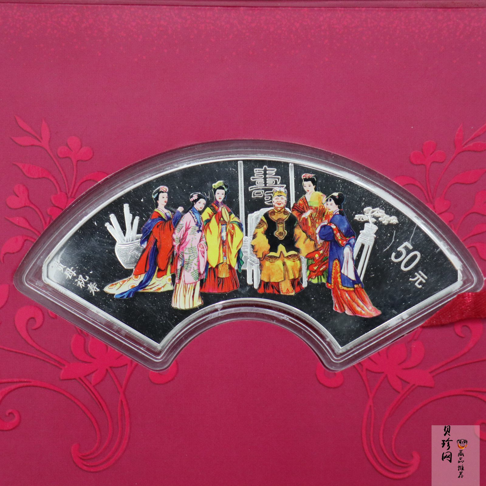 【030702】2003年中国古典文学名著——《红楼梦》彩色银纪念币（第3组）-贾母祝寿5盎司扇形彩