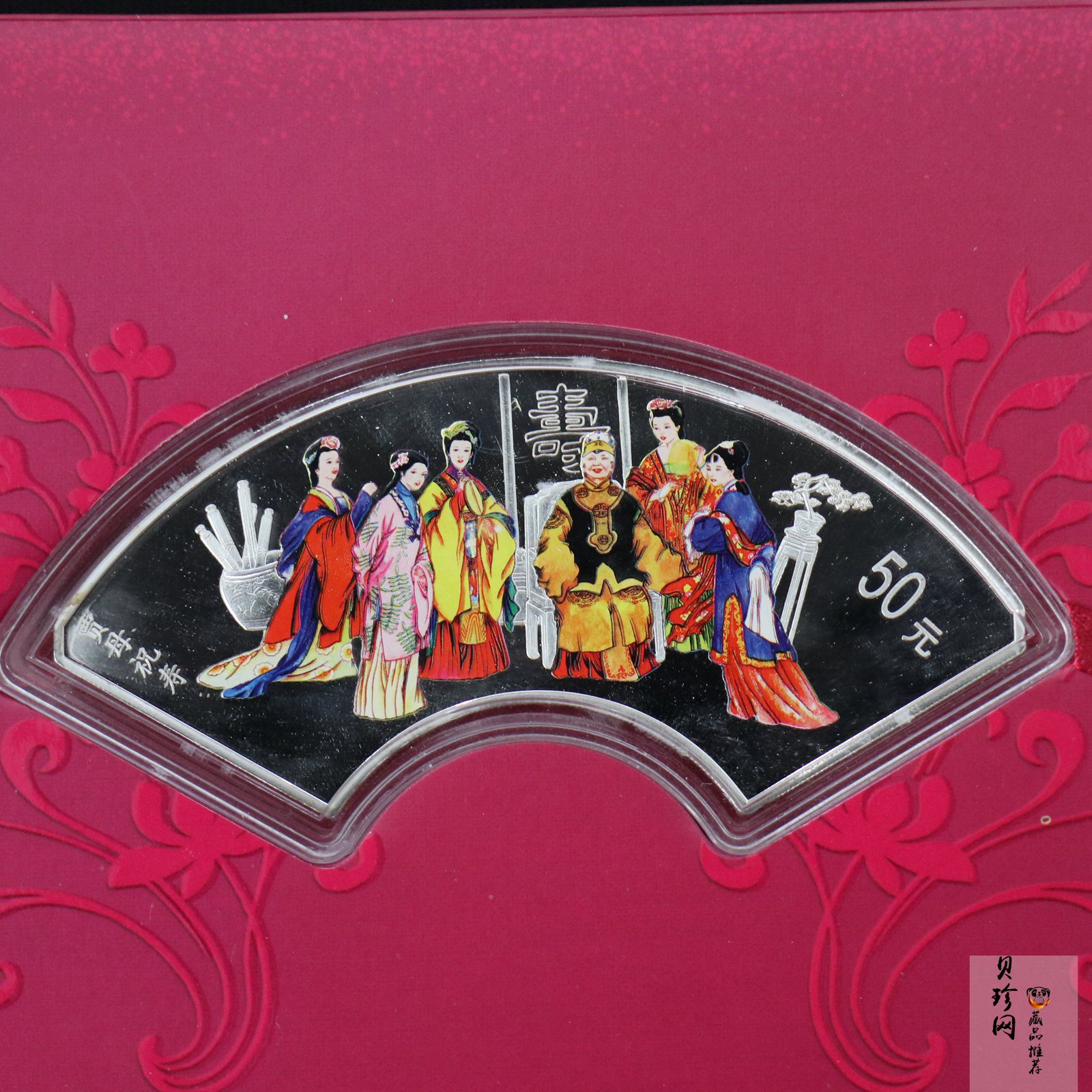 【030702】2003年中国古典文学名著——《红楼梦》彩色银纪念币（第3组）-贾母祝寿5盎司扇形彩