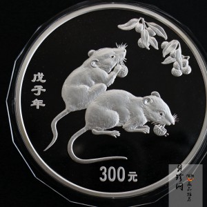 【070807】2008年戊子鼠年生肖1公斤精制银币