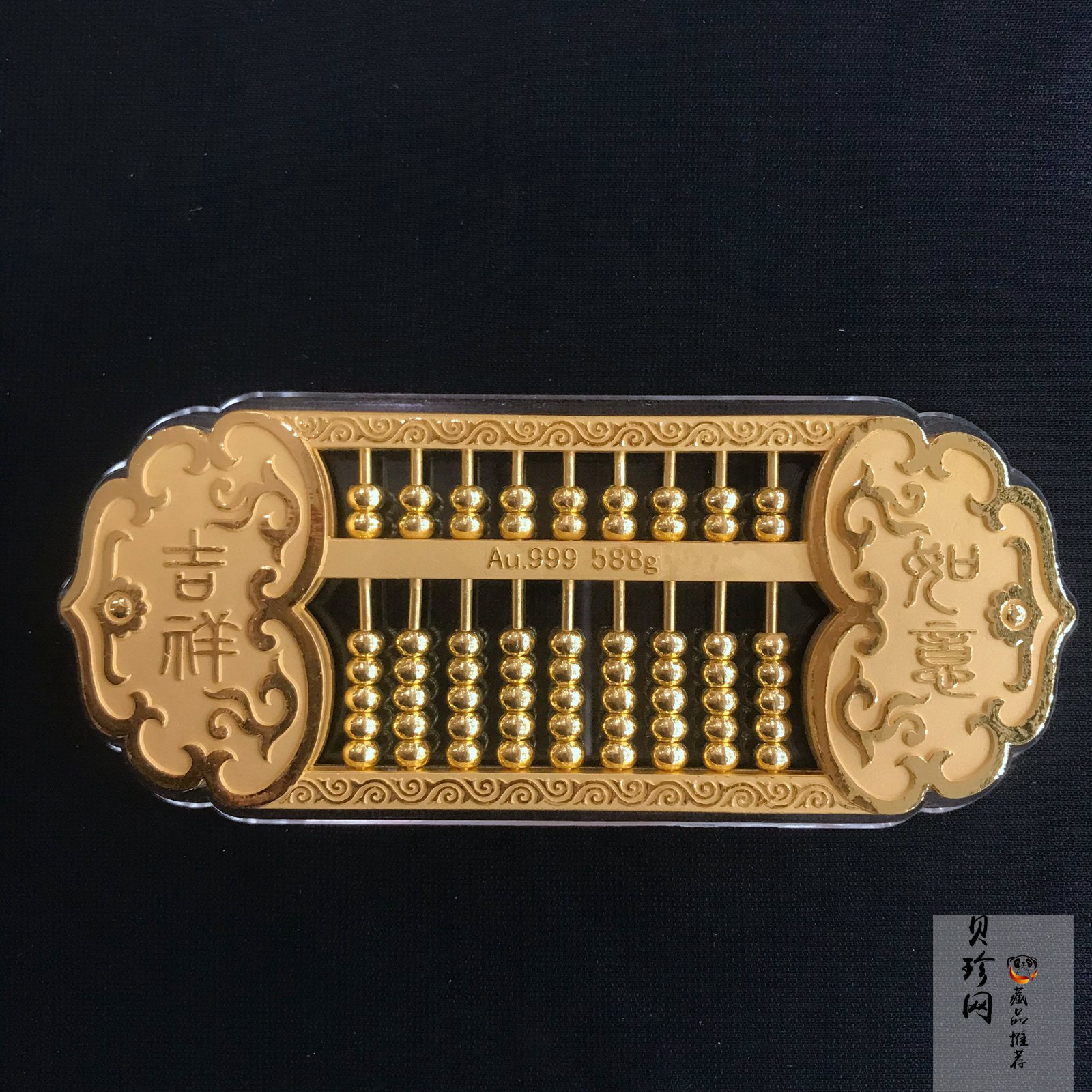 【099280】吉祥如意588g金算盘