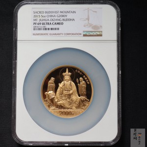 【150502】2015年中国佛教圣地（九华山）5盎司精制金币