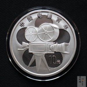 【051102】2005年电影诞生100周年1盎司精制银币